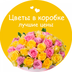 Цветы в коробке в Петровске-Забайкальском